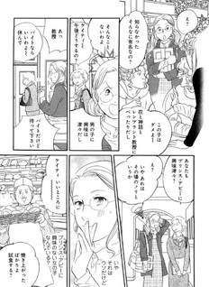 Hana to Ouji no Monogatari