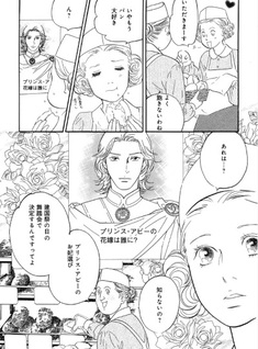 Hana to Ouji no Monogatari