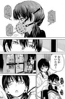 Hana to Uso to Makoto