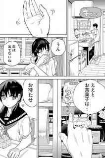 Hana to Uso to Makoto