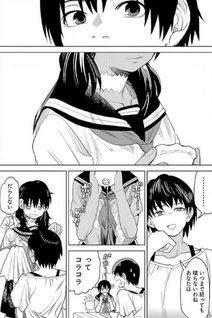 Hana to Uso to Makoto