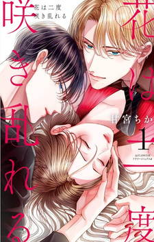 Hana wa Nido Sakimidareru