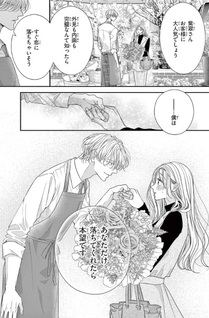 Hana wa Nido Sakimidareru