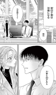 Hana wa Nido Sakimidareru