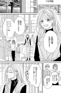 Hana wa Nido Sakimidareru