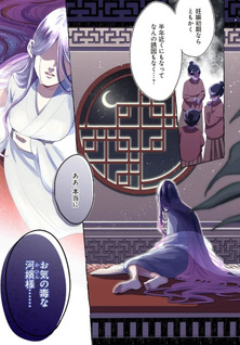 Hana wa Tenmei wo Miru - Ri-koku Kōkyū Joiden
