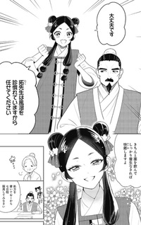 Hana wa Tenmei wo Miru - Ri-koku Kōkyū Joiden