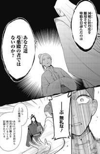 Hana wa Tenmei wo Miru - Ri-koku Kōkyū Joiden