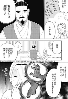 Hana wa Tenmei wo Miru - Ri-koku Kōkyū Joiden