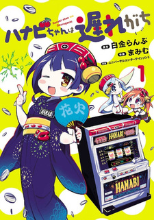 Hanabi-chan wa Okuregachi