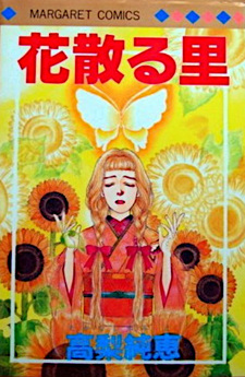 Hanachiru Sato