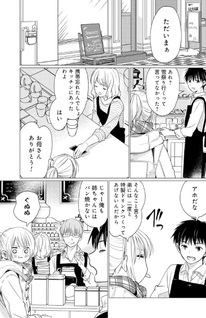 Hanagami Yūgiden: Isekai de Dekiai to Omoikiya, Yakusai Darake de Zento Tanan!?