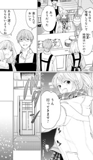 Hanagami Yūgiden: Isekai de Dekiai to Omoikiya, Yakusai Darake de Zento Tanan!?