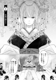 Hanagami Yūgiden: Isekai de Dekiai to Omoikiya, Yakusai Darake de Zento Tanan!?