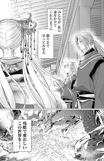 Hanagami Yūgiden: Isekai de Dekiai to Omoikiya, Yakusai Darake de Zento Tanan!?