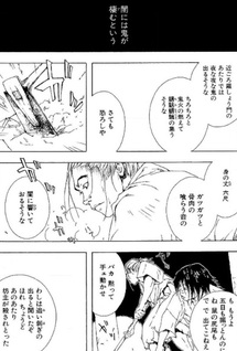 Hanagurui