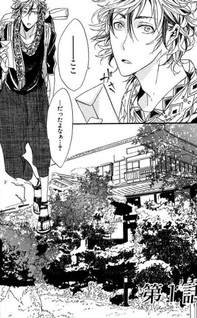 Hanaibara