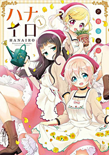 Hanairo