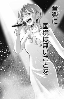 Hanakaze Killer Tune