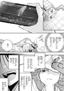 Hanakaze Killer Tune