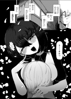 Hanako-san, Tabenai de