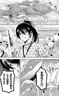 Hanamachi Hero