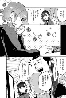 Hanamura-chan, Sefre ga Iru Kekkon tte Ari desuka?