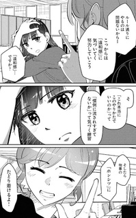Hanamura-chan, Sefre ga Iru Kekkon tte Ari desuka?