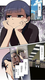 Hanamura-chan, Sefre ga Iru Kekkon tte Ari desuka?