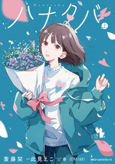 Hanataba