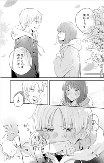 Hanataba