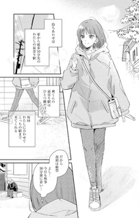 Hanataba