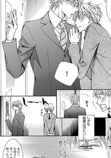 Hanataba Mitai ni Daite Kure