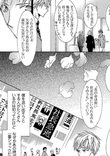 Hanataba Mitai ni Daite Kure