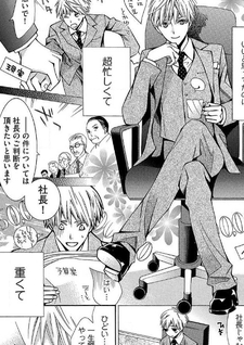 Hanataba Mitai ni Daite Kure