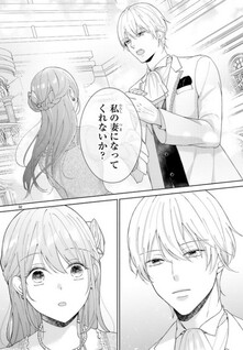 Hanayome Shuugyou wo Yametakute, Reitetsu Koushaku no 13-banme no Konyakusha ni narimasu