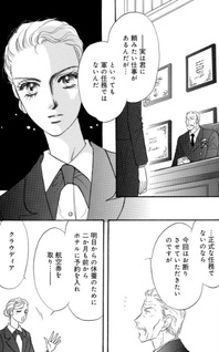 Hanayome mo Bodyguard