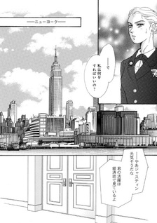 Hanayome mo Bodyguard