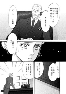 Hanayome mo Bodyguard