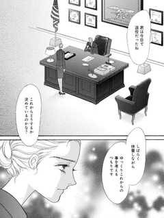 Hanayome mo Bodyguard