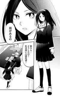 Hanazono-kun to Kazoe-san no Fukakai na Houkago