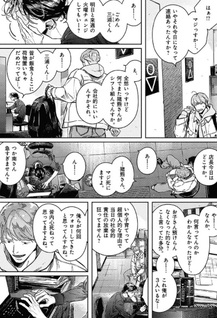 Handkerchief Motte, Time Machine Matte, Last Scene Damatte,