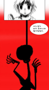 Hanged Doll
