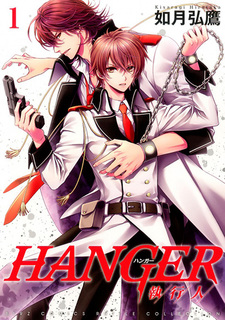 HANGER - Shikkounin