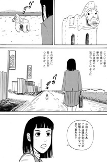 Hanima Tsūshin