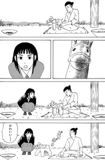 Hanima Tsūshin