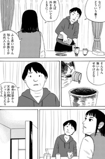 Hanima Tsūshin