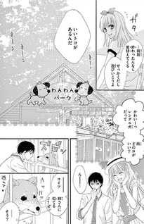Hanjuku Kajitsu (Manga) | AnimeClick.it