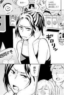 Hannari Girori no Yoriko-san
