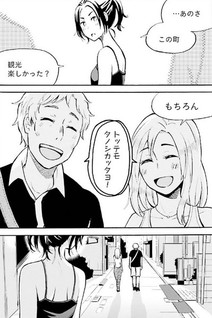 Hannari Girori no Yoriko-san